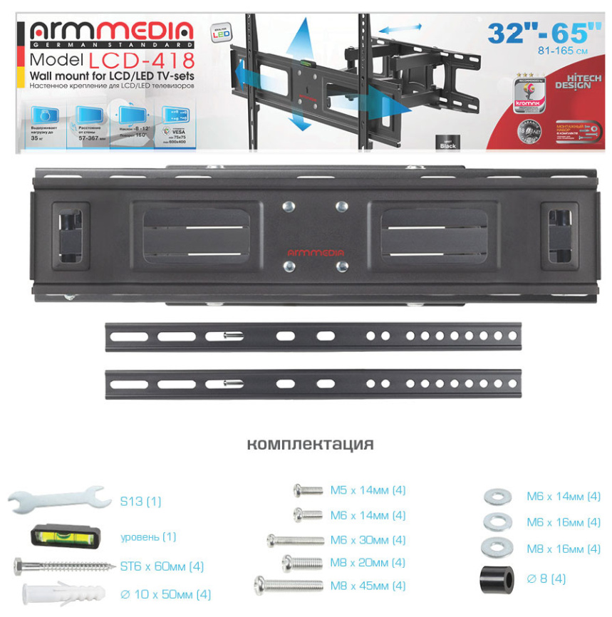 Кронштейн для телевизора Arm media LCD-418 фото 7