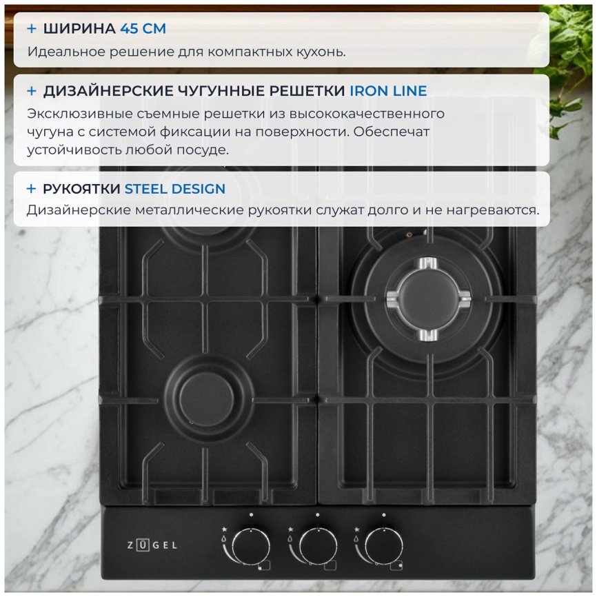Газовая варочная панель Zugel ZGH450B фото 5