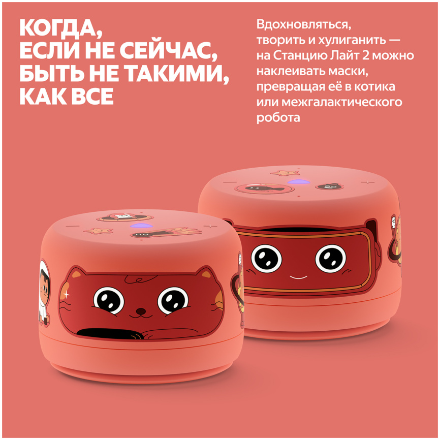 Умная колонка Яндекс Станция Лайт 2 с Алисой, без часов, 6 Вт, коралловый фото 5