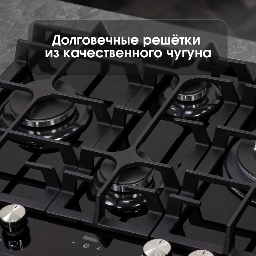 Газовая варочная панель Zigmund & Shtain MN 195.61 B 60 см, 4 конфорки электроподжиг газконтроль, черный фото 8