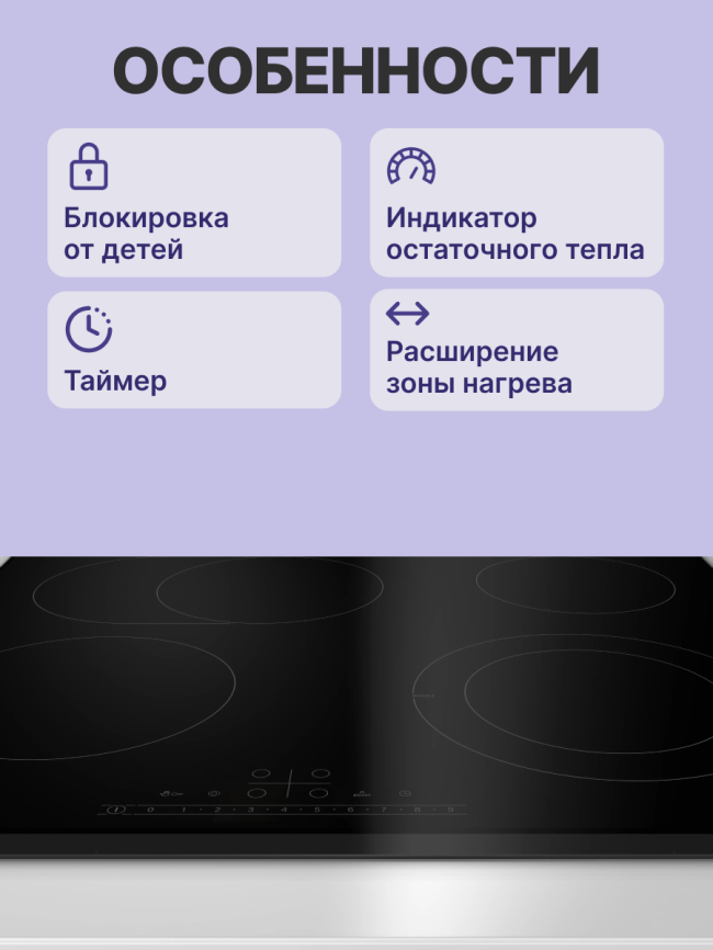Встраиваемая электрическая панель BOSCH BOSCH PKN651FP2E фото 3
