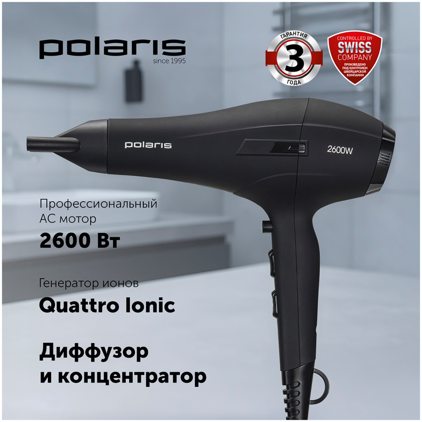 Фен Polaris PHD 2600ACi Salon Hair, черный фото 5