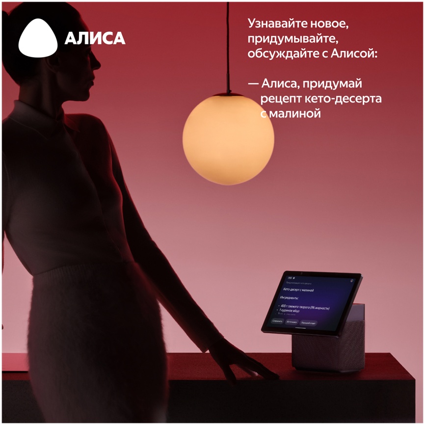 Умная колонка Яндекс Станция Дуо Макс с Алисой, красный, с Zigbee, 60Вт фото 11