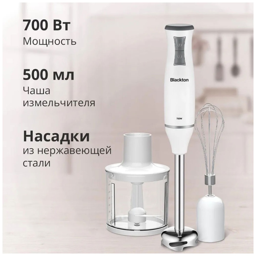 Погружной блендер Blackton Bt HB420PS белый/серый фото 3