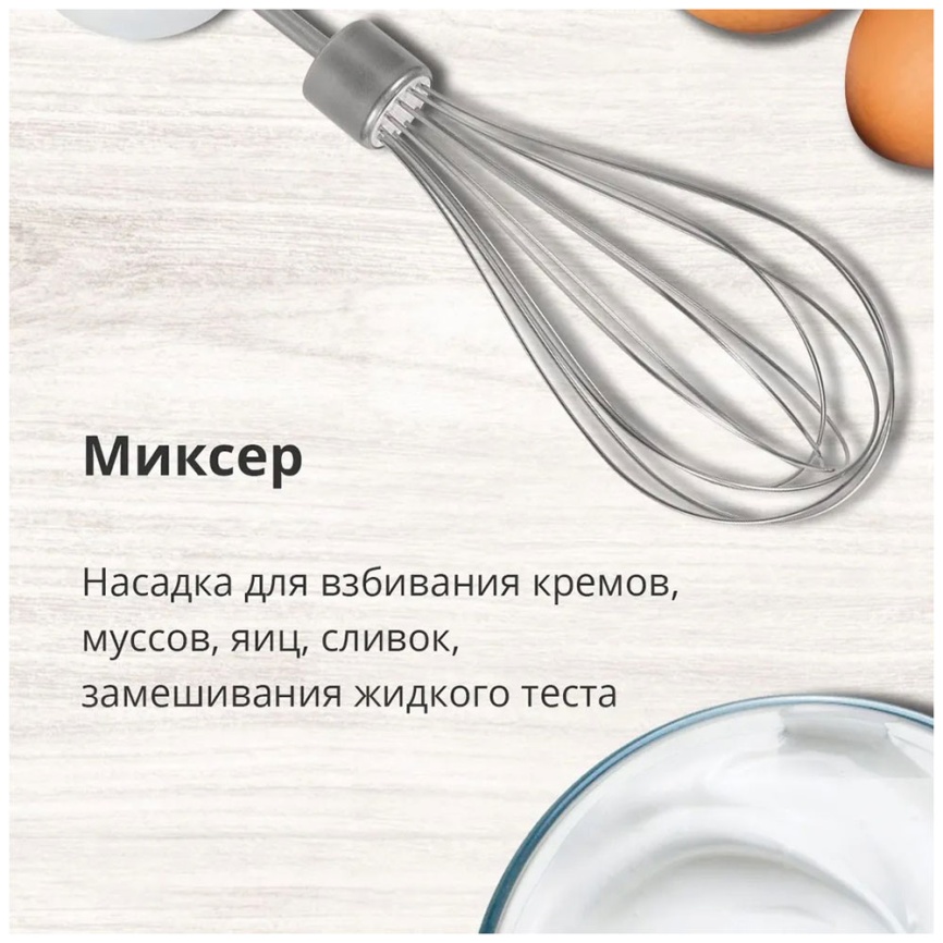 Погружной блендер Blackton Bt HB420PS белый/черный фото 3