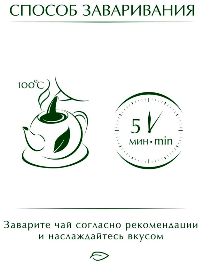 Чай черный листовой Greenfield Маунтэн Тайм (250 г м/у ХРК) фото 4