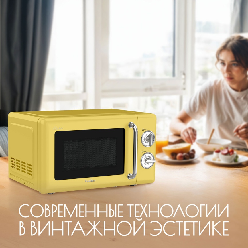Микроволновая печь - СВЧ Tesler Микроволновая печь - СВЧ Tesler MM-2045 6 уровней мощности, 700 Вт, желтый фото 10