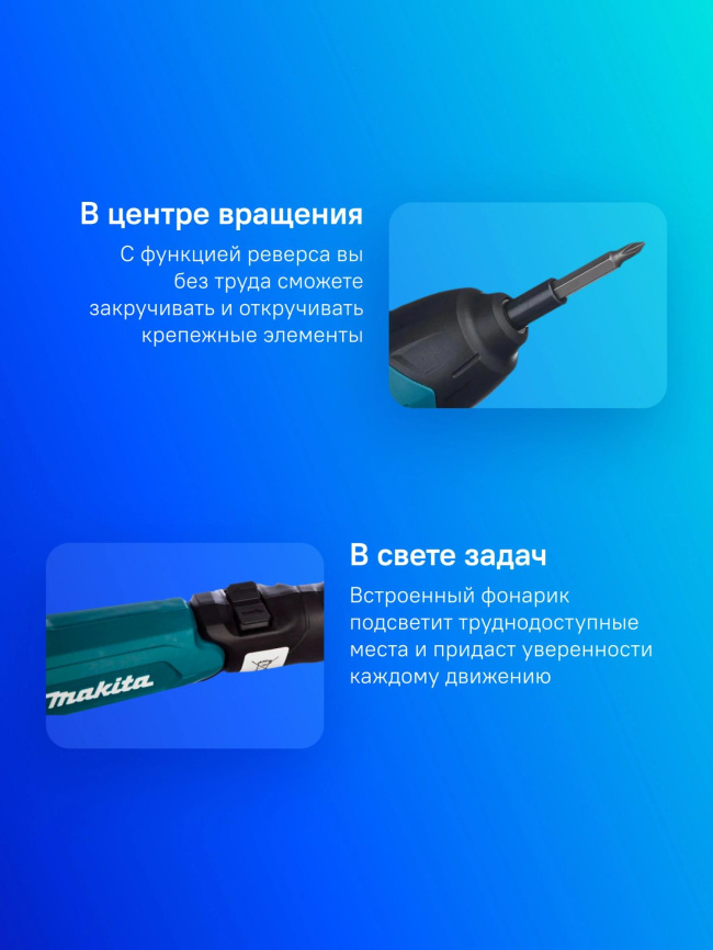 Отвертка аккум. Makita DF001DW фото 3