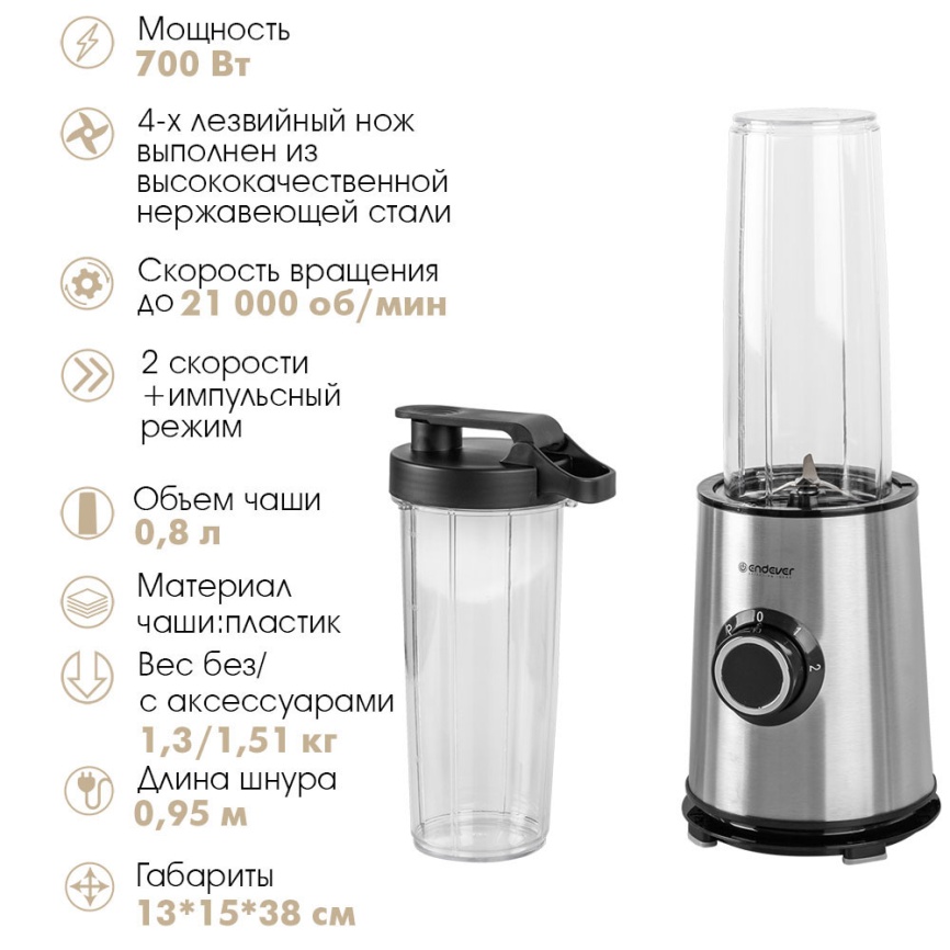 Блендер стационарный Endever Sigma-206, стальной/черный фото 2