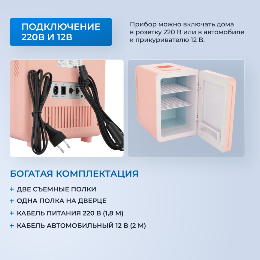 Холодильник для косметики Zugel ZCR10 розовый фото 7