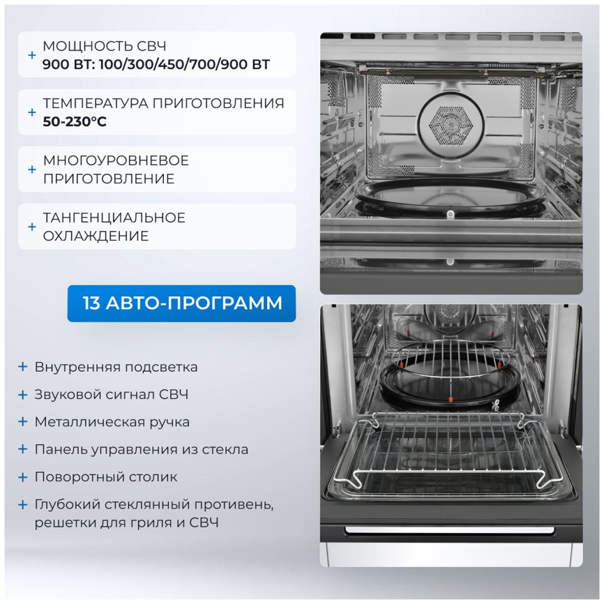 Электрический духовой шкаф Zugel ZOE610X фото 6
