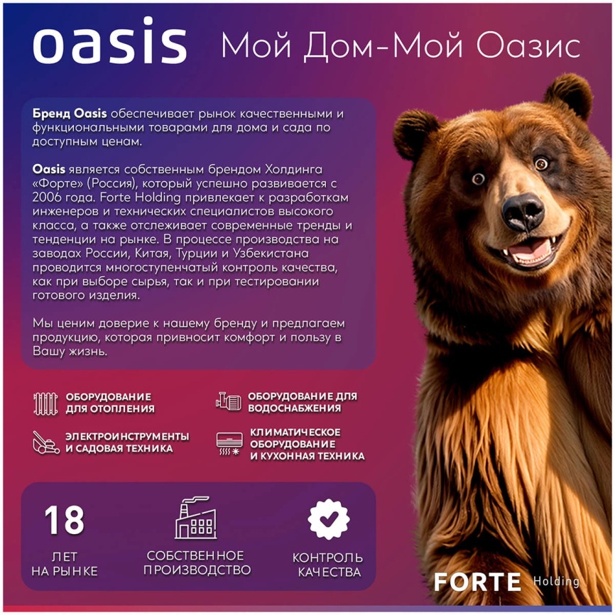 Водонагреватель накопительный Oasis 15 LP (под раковиной) фото 12