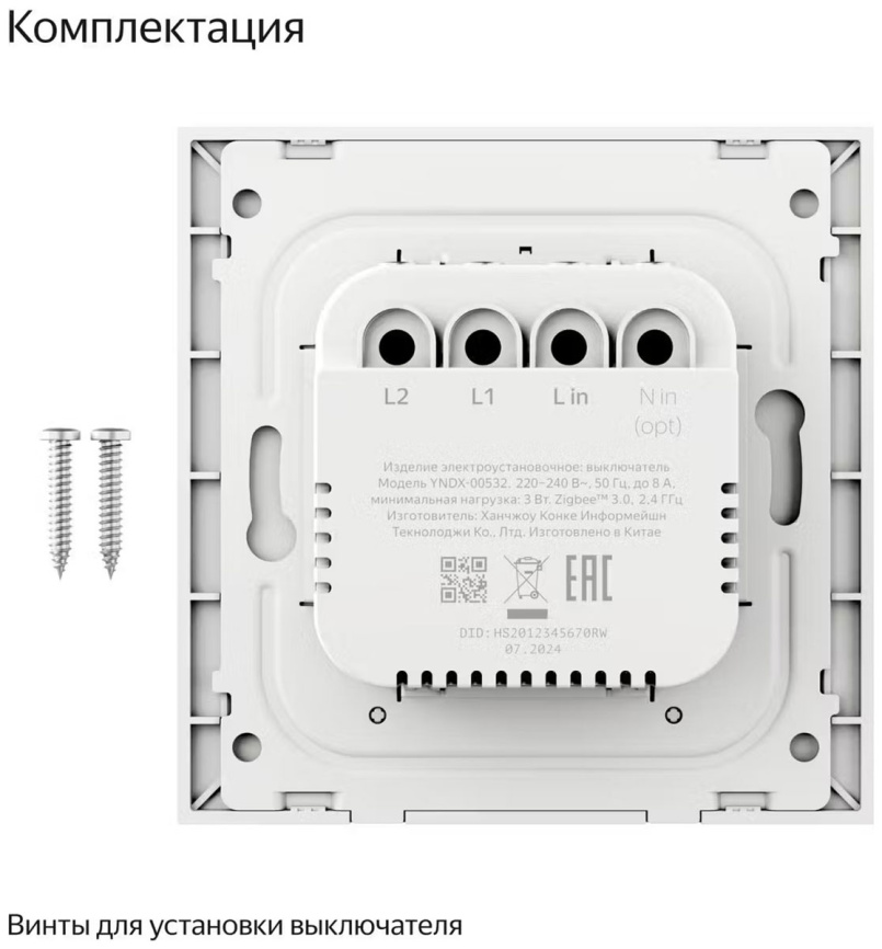 Умный выключатель Яндекс YNDX-00532, 2 клавиши, Zigbee, работает с Алисой фото 5