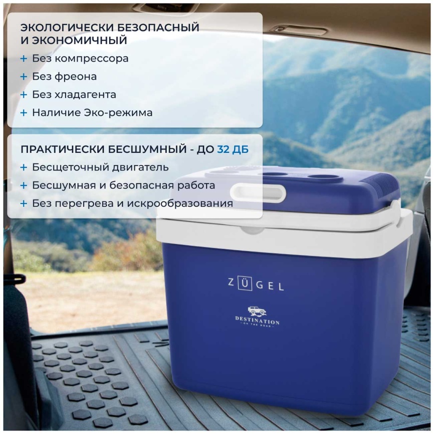 Автомобильный холодильник Zugel ZCR33 синий фото 5