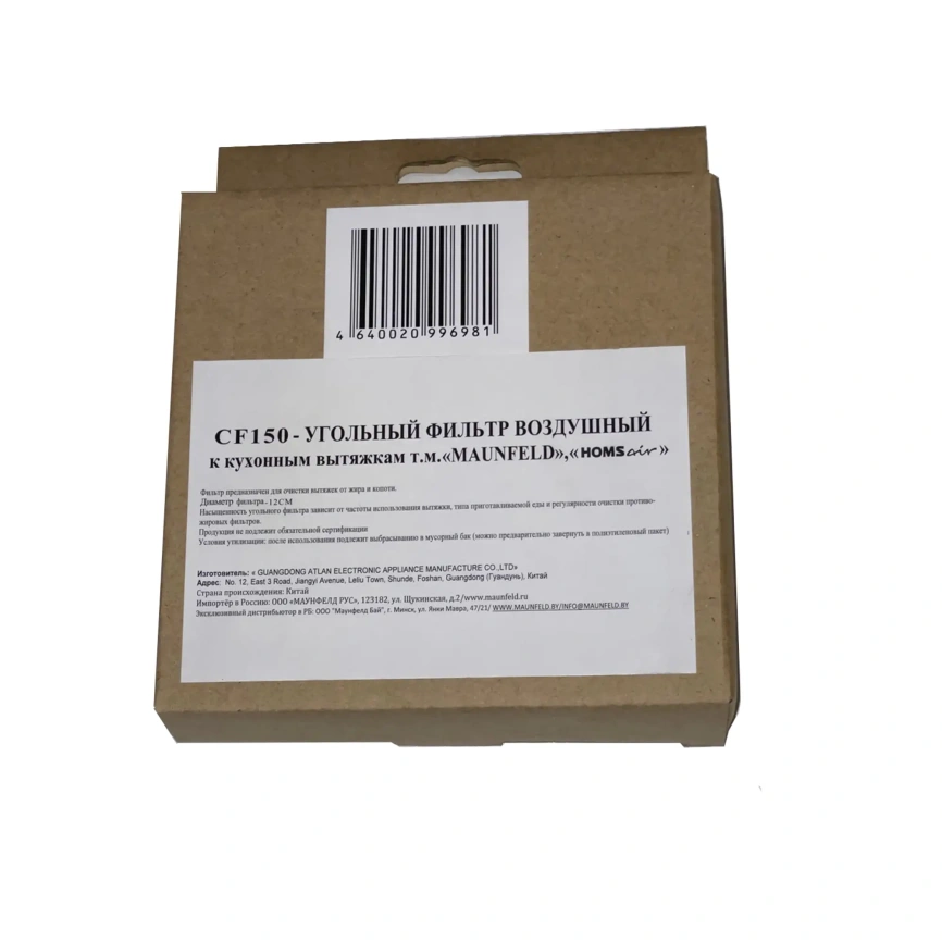 Фильтр угольный MAUNFELD CF150 MAUNFELD CF150 фото 3