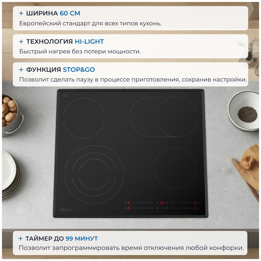 Электрическая варочная панель Zugel ZEH603B, черная фото 5