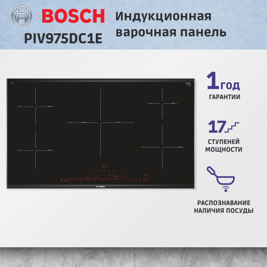 Встраиваемая варочная панель BOSCH Встраиваемая варочная панель BOSCH PIV975DC1E фото 4