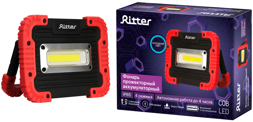 Фонарь прожекторный Ritter аккумуляторный, светодиодный, четыре режима работы, функция powerbank, 15Вт, 3000мАч, 1100Лм, IP65 фото 3