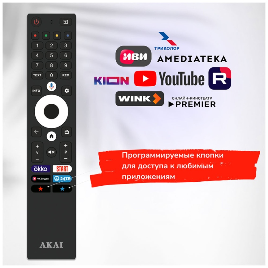 Телевизор Akai TA24BH502WT, 24  дюйма, HD, смарт ТВ, Android 13, белый фото 7