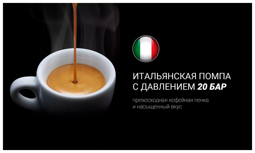 Кофемашина автоматическая Polaris PACM 2040S, черный, вспениватель молока в комплекте фото 5