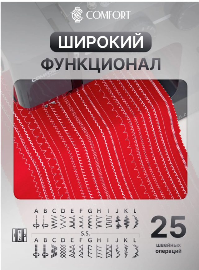 Швейная машина 2030T COMFORT фото 12