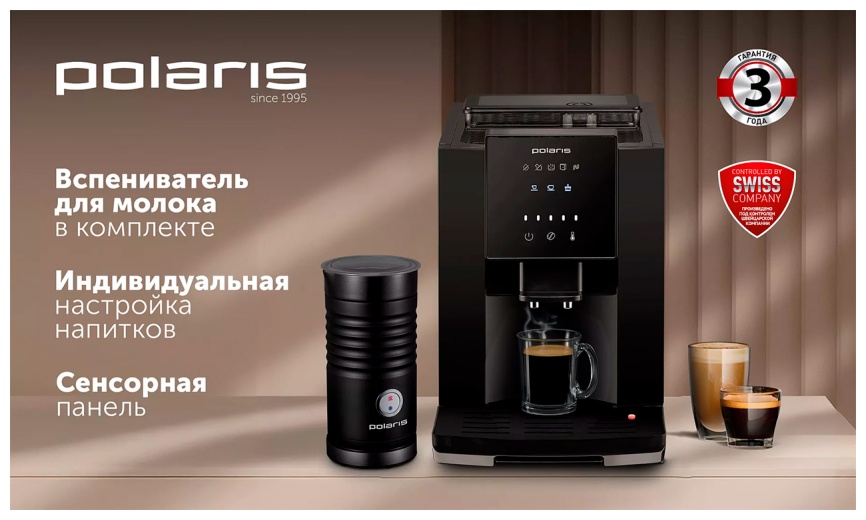 Кофемашина автоматическая Polaris PACM 2040S, черный, вспениватель молока в комплекте фото 3