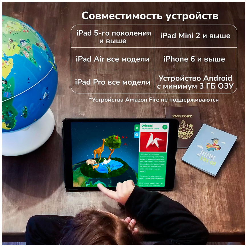 Интерактивный глобус Shifu Orboot, версия 2.0 (Shifu014) фото 6