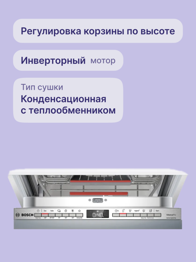 Встраиваемая посудомоечная машина Bosch Bosch SPV6EMX65Q фото 3