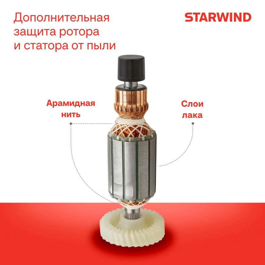 Углошлифовальная машина STARWIND AG125E-1100 фото 9