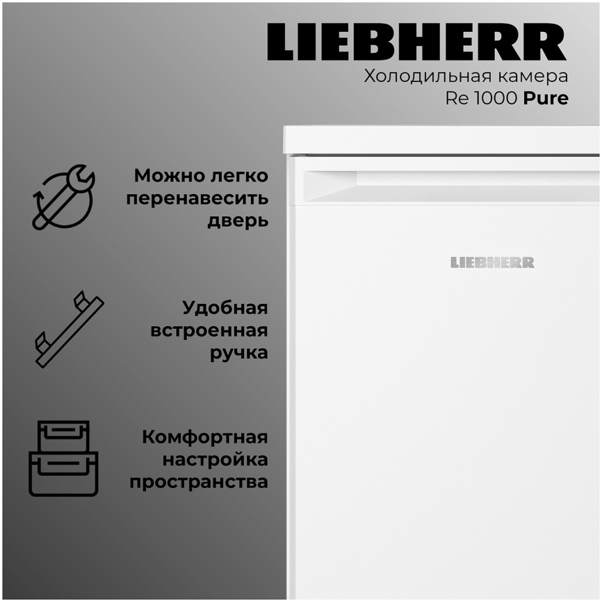 Однокамерный холодильник Liebherr Re 1000-20 001, белый фото 4