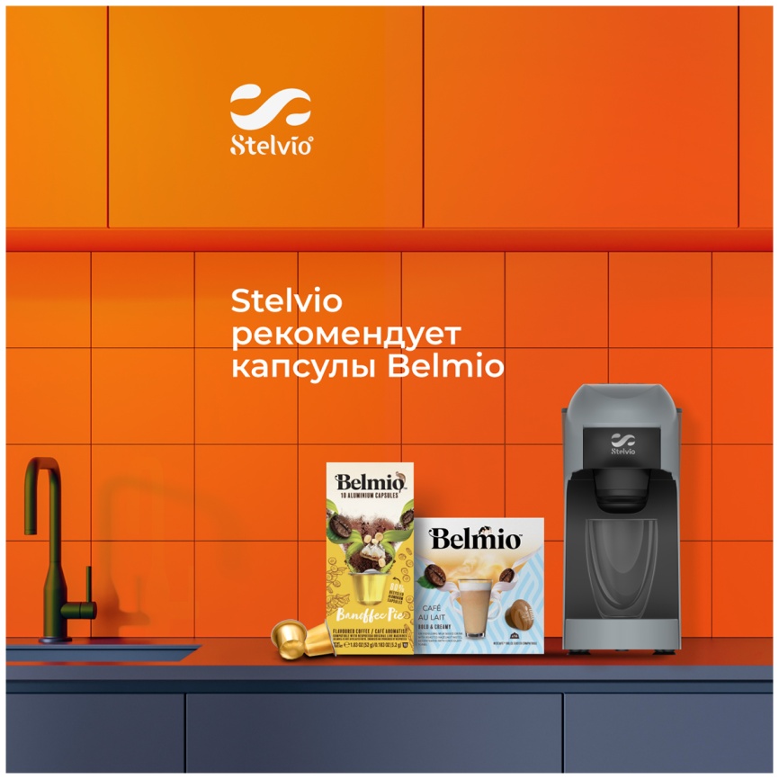 Кофемашина капсульная Stelvio XC300, серая (8306) фото 17