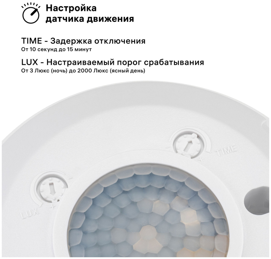 Датчик движения потолочный/накладной Duwi DDP-04, ULTRA SLIM, 360°, 10-900 с, 6 м, 2000 Вт, IP20, белый (25815 5) фото 6