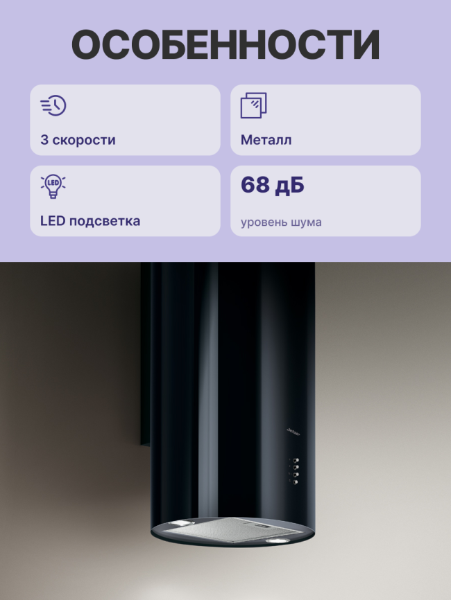 Вытяжки JET AIR PIPE BL/A/43-PRF0099229A фото 3