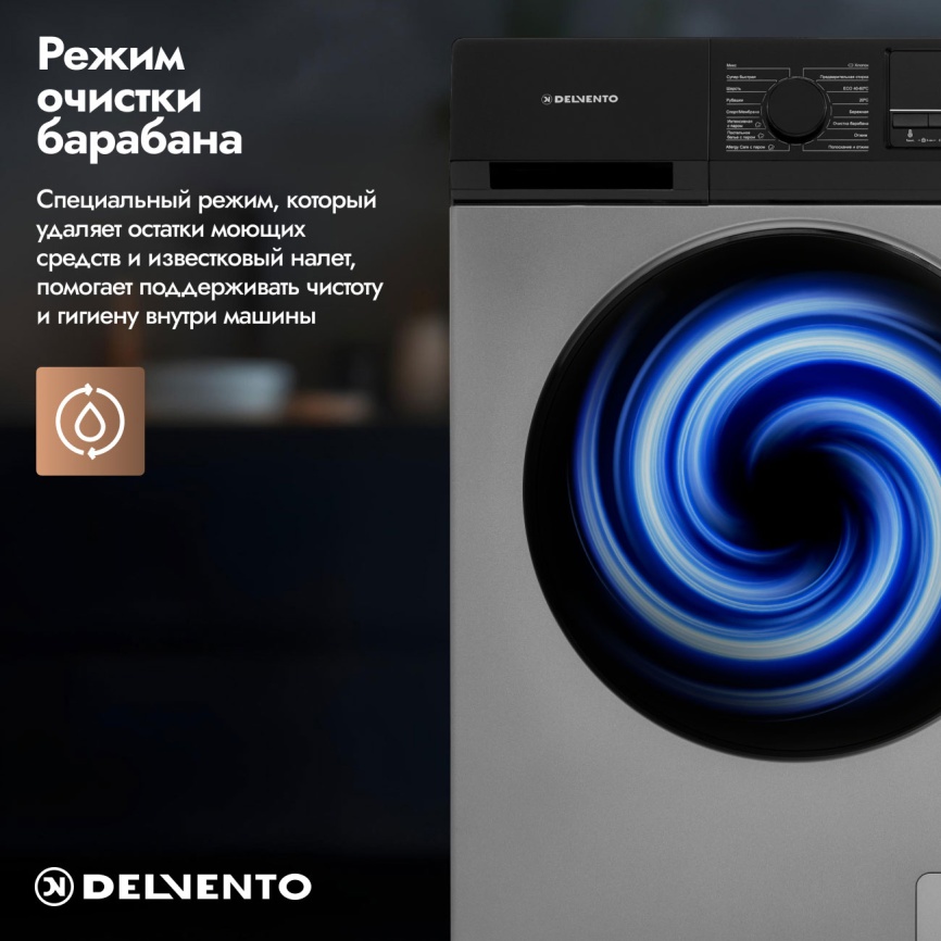 Стиральная машина Delvento VGC720 фото 9