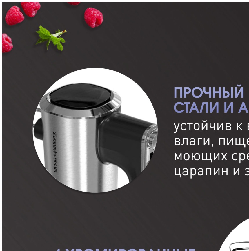 Миксер Zigmund & Shtain ZHM-157 фото 4