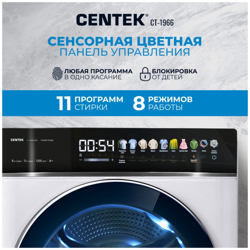 Стиральная машина с сушкой Centek CT-1966 автомат 8 кг, белый фото 15