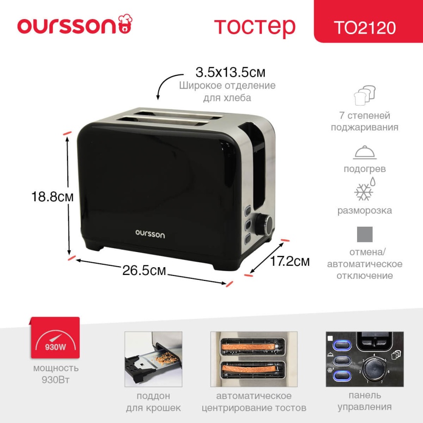 Тостер Oursson TS2120/BL, черный фото 2