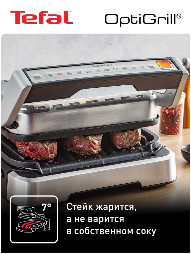 Электрогриль  Tefal Optigrill 2 в 1 GC772D30, мощность 2100 Вт, ТЭН, черный/серый фото 6