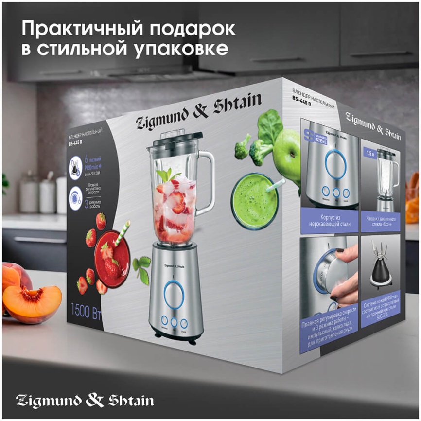 Блендер стационарный Zigmund & Shtain Блендер стационарный Zigmund & Shtain BS-445 D 1500 Вт с чашей 1,8 л фото 10