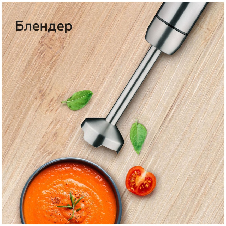 Погружной блендер BQ HB1032SS фото 8
