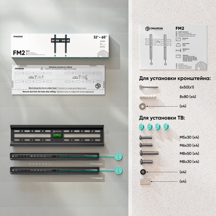 Кронштейн ONKRON FM2 BLACK фото 8