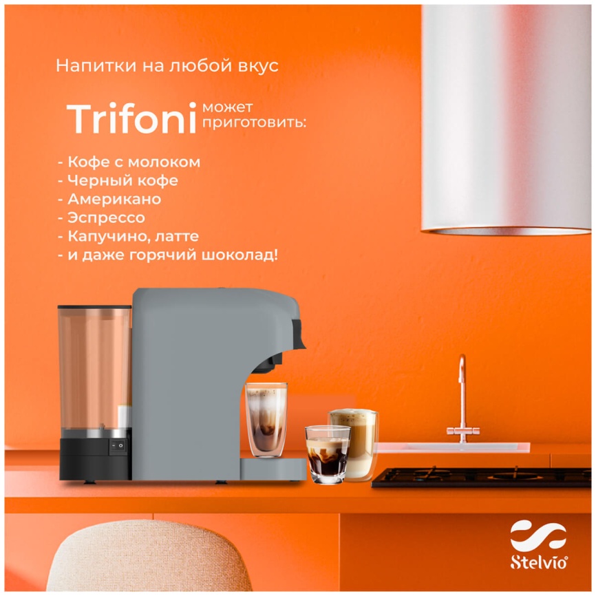 Кофемашина капсульная Stelvio XC300, серая (8306) фото 13