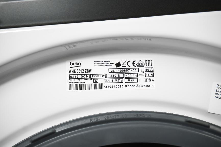 Стиральная машина WHE6512ZBW 7320210023 BEKO фото 10