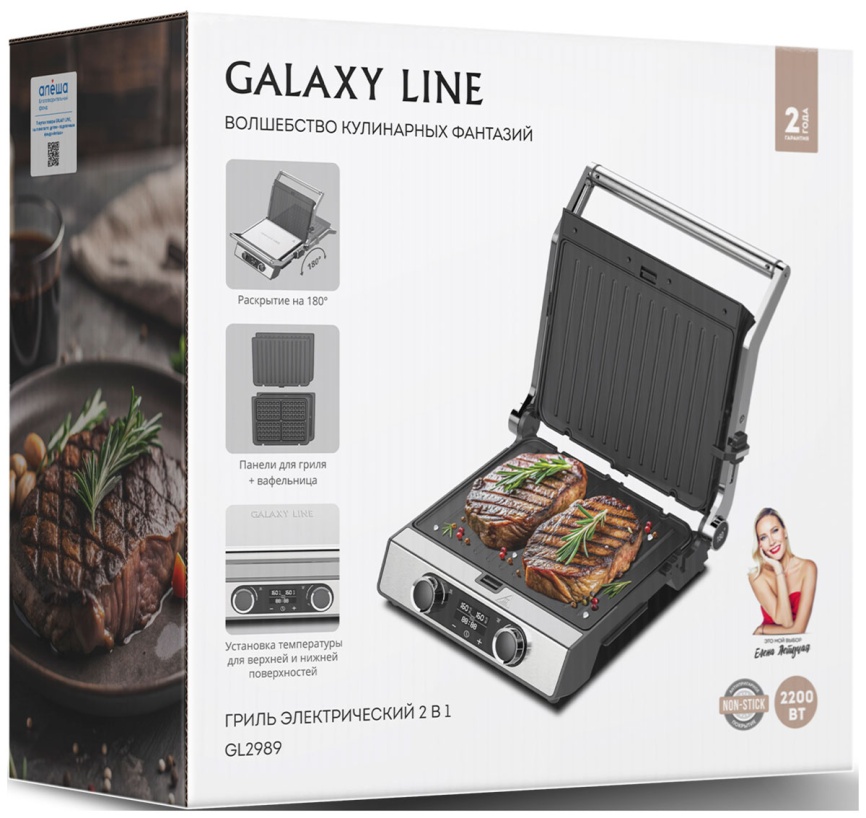 Гриль электрический Galaxy Line GL2989 фото 10