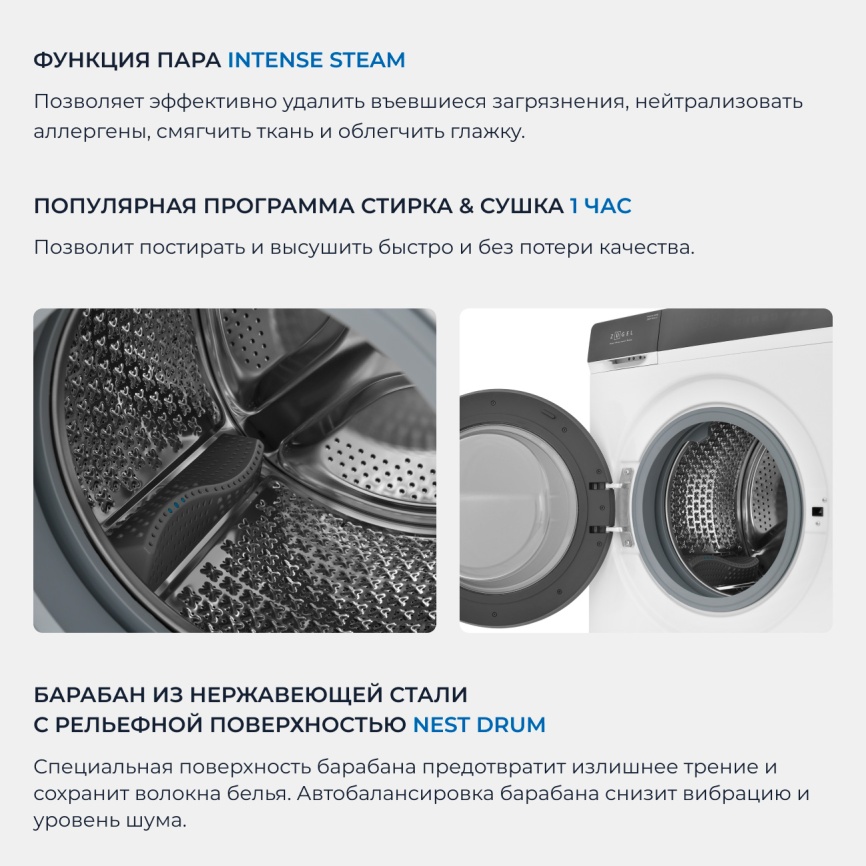 Стиральная машина с сушкой Zugel ZWDF128141I 12 кг, белый фото 6