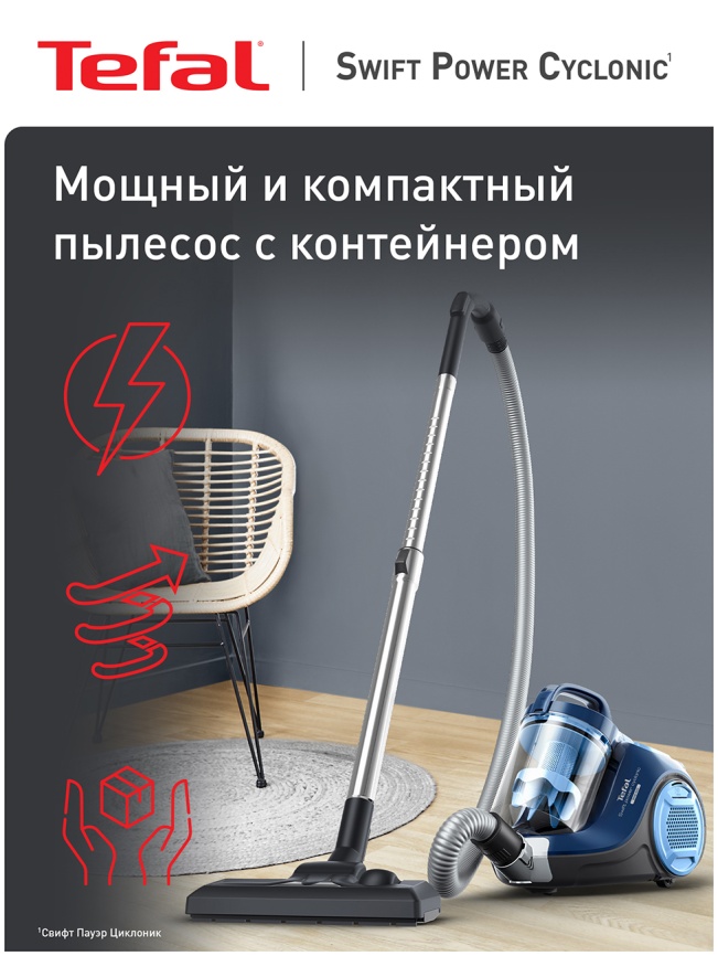 Пылесос напольный Tefal Swift Power Cyclonic TW2971EA фото 2