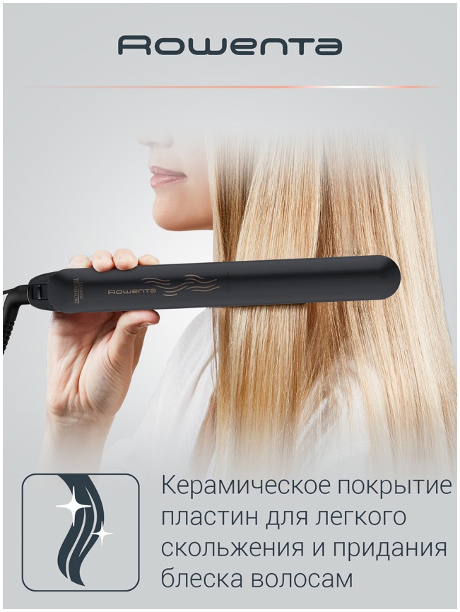 Выпрямитель для волос Rowenta Easyliss Dune Collection SF1627F0 черный/коричневый фото 5